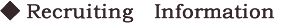 Recruiting Information