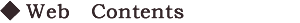 Web Contents
